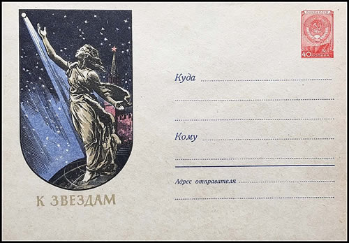 Entier URSS Spoutnik 2