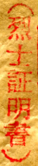 Certificat de décès