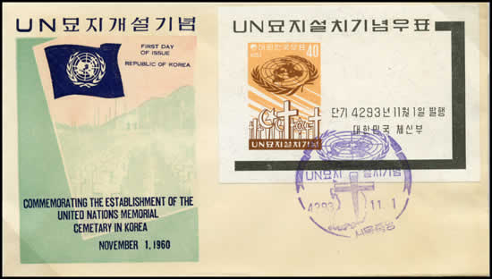 Cimetière des soldats de l'ONU