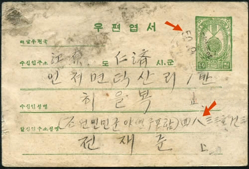 Entier CP médaille vert