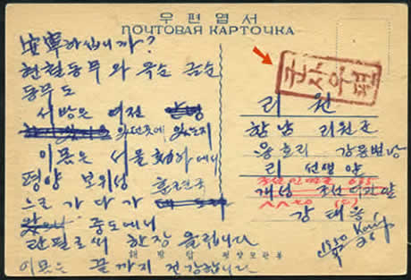 carte postale en franchise