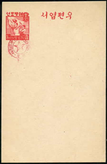 CP de Corée du Sud avec surcharge de la Corée du Nord