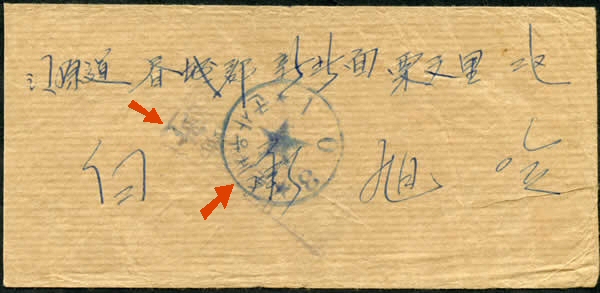 Lettre de Corée du Nord militaire