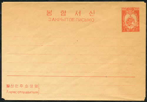 Enveloppe entier bilingue