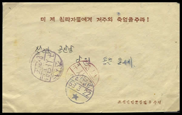 Enveloppe de propagande militaire