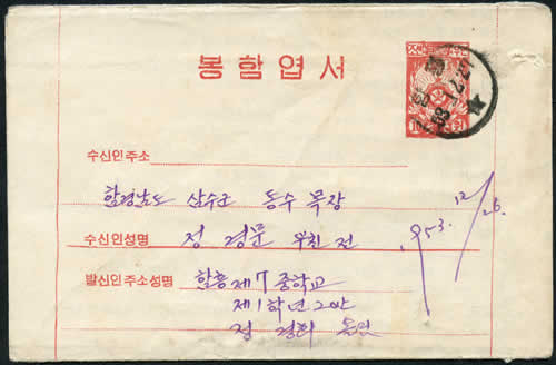 Feuillet avec oblitération militaire