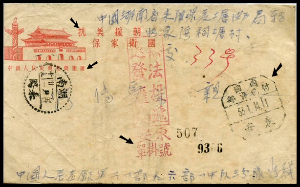 Lettre bureau frontière