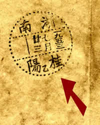 cachet civil au verso