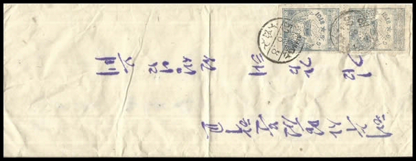 Proclamation de la République sur lettre