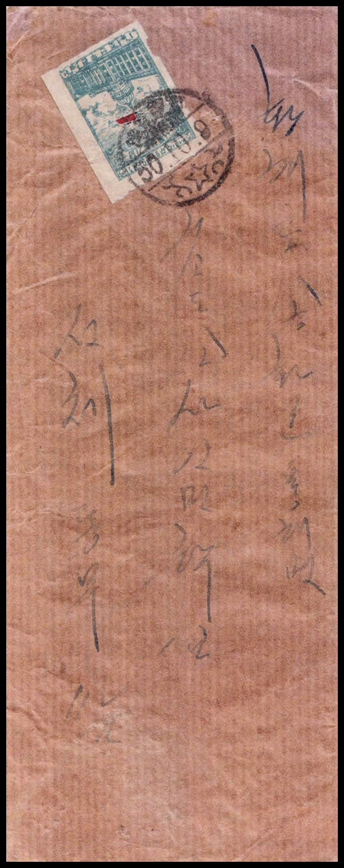 Occupation de Séoul sur lettre