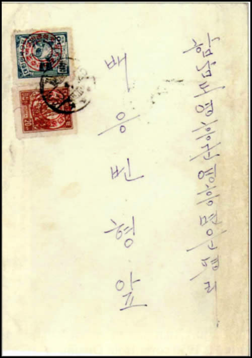 Timbres d'occupation sur lettre