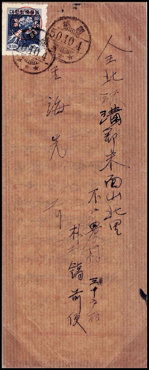 Timbre d'occupation sur lettre