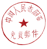 FM Armée des Volontaires