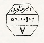 tad militaire égyptien