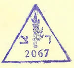 cachet militaire israélien