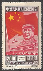 Proclamtion République Populaire de Chine