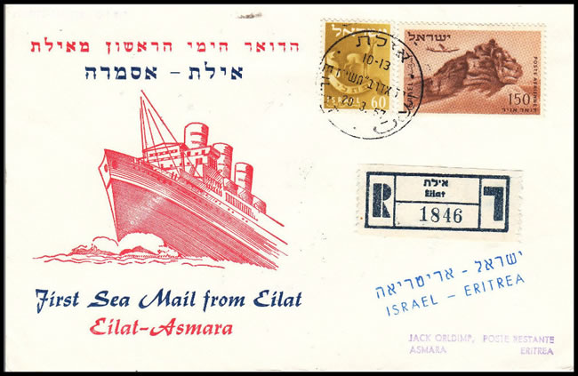 Fin du blocus du détroit de Tiran