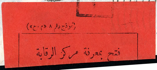 bande de censure militaire egyptienne