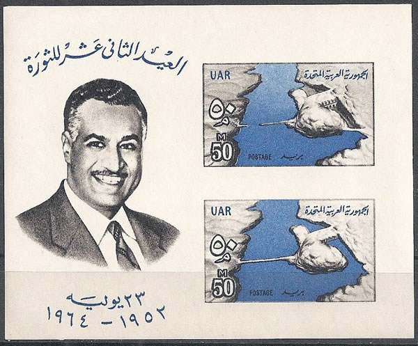 Bloc-Feuillet Assouan 1964