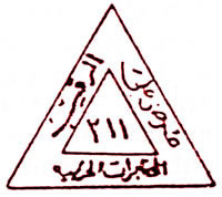 censure militaire triangulaire