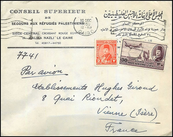 Conseil Superieur d'aide aux réfugiés palestiniens Le caire