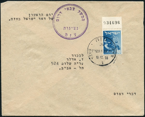 Gouvernorat israélien à Gaza