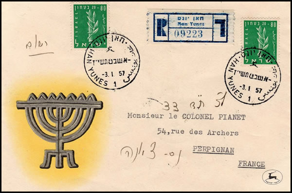 Ouverture du bureau israélien à Han Yunes