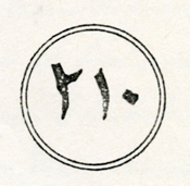 marque censure militaire égyptienne