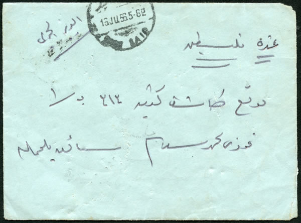 Lettre militaire égyptienne juin 1956