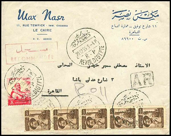 Lettre oblitérée Réveil d'Égypte