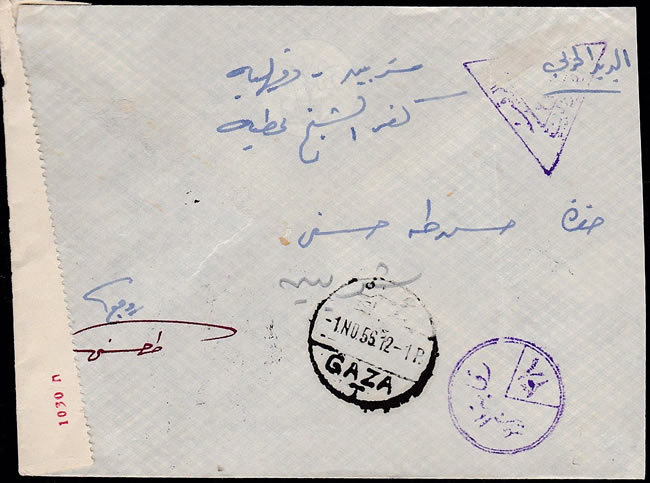 Lettre saisie par Israel à Gaza