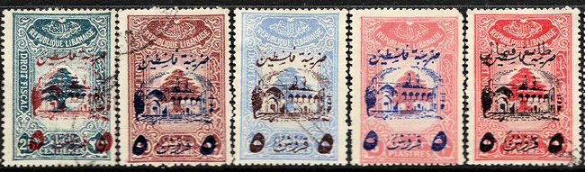 Timbres fiscaux au profit des réfugiés palestiniens 