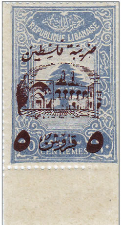 Timbre du Liban surchargé au prfit de la Palestine