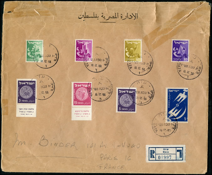 Lettre recommandée de Gaza pour paris oblitérée du 1er jour de la poste israélienne à Gaza