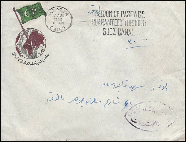 OMEC Liberté de navigation à travers le canal de Suez