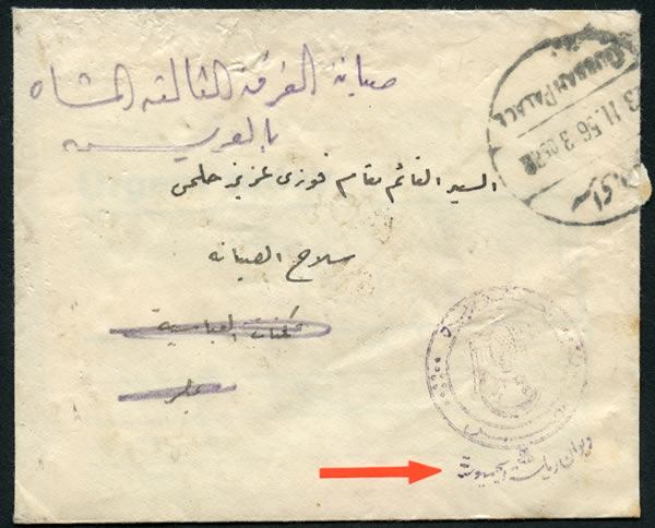 lettre en franchise de Qubbah palace