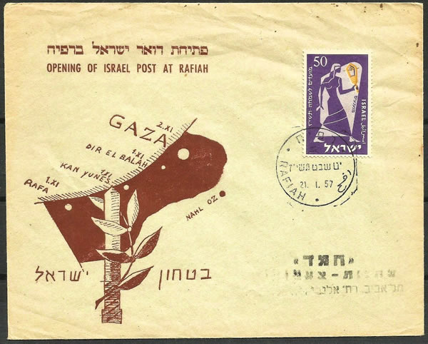 Installation des postes israéliennes à Rafah