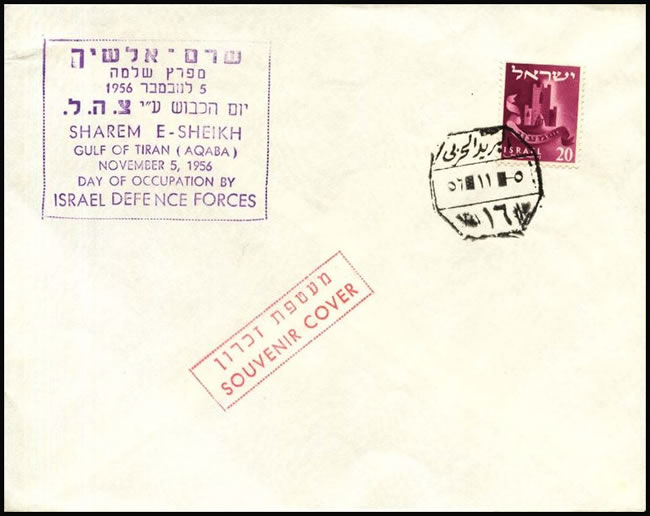 Commémoration arrivées forces israéliennes à Sharm-El-Sheikh 5/11/56