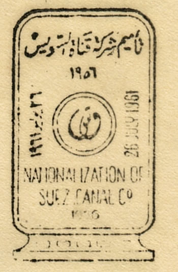 oblitération en forme de stèle