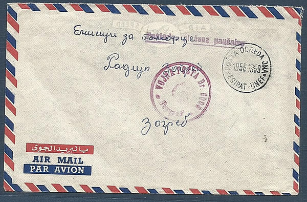 UNEF contingent yougoslave