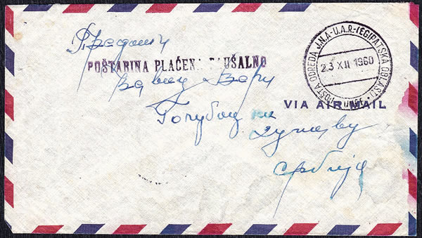 tad UNEF Yougoslavie 1960