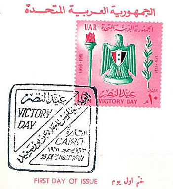 Victory Day 23-12-61