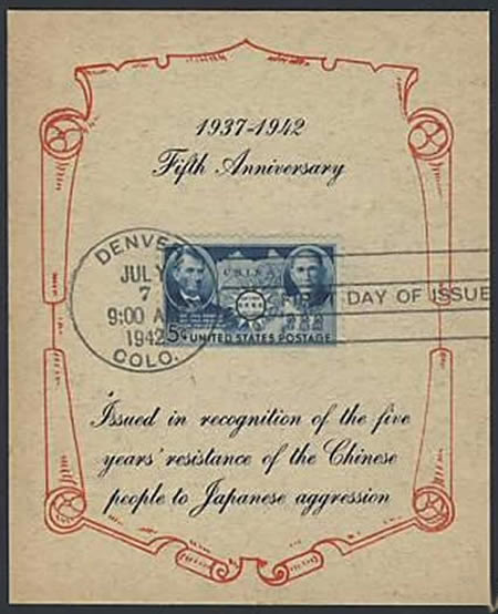 Incident du Pont marco-Polo 5ème anniversaire