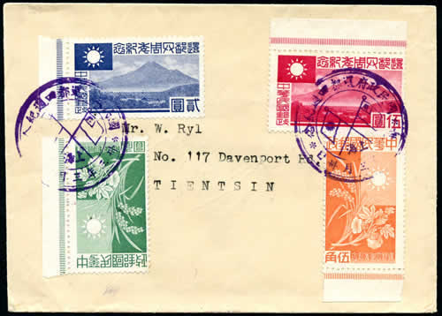 Anniversaire du Gouvernement de Nankin