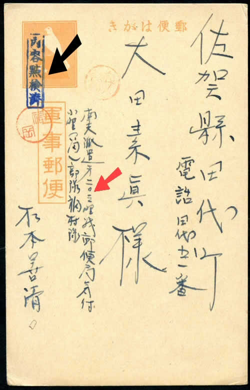 CP de l'île de Hainan