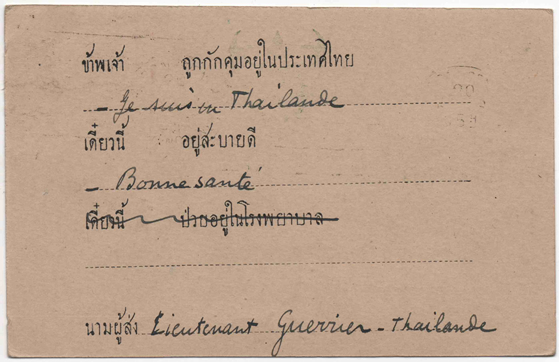 Correspondance des Prisonniers recto