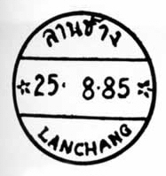 Type Langchang