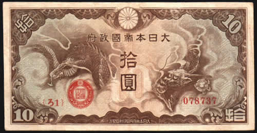 10 yen recto