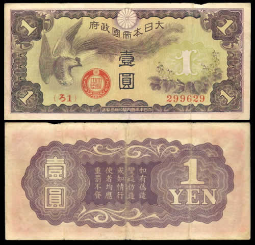 1 yen