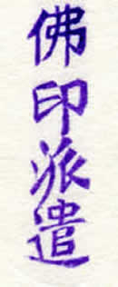 Corps Expéditionnaire en Indochine